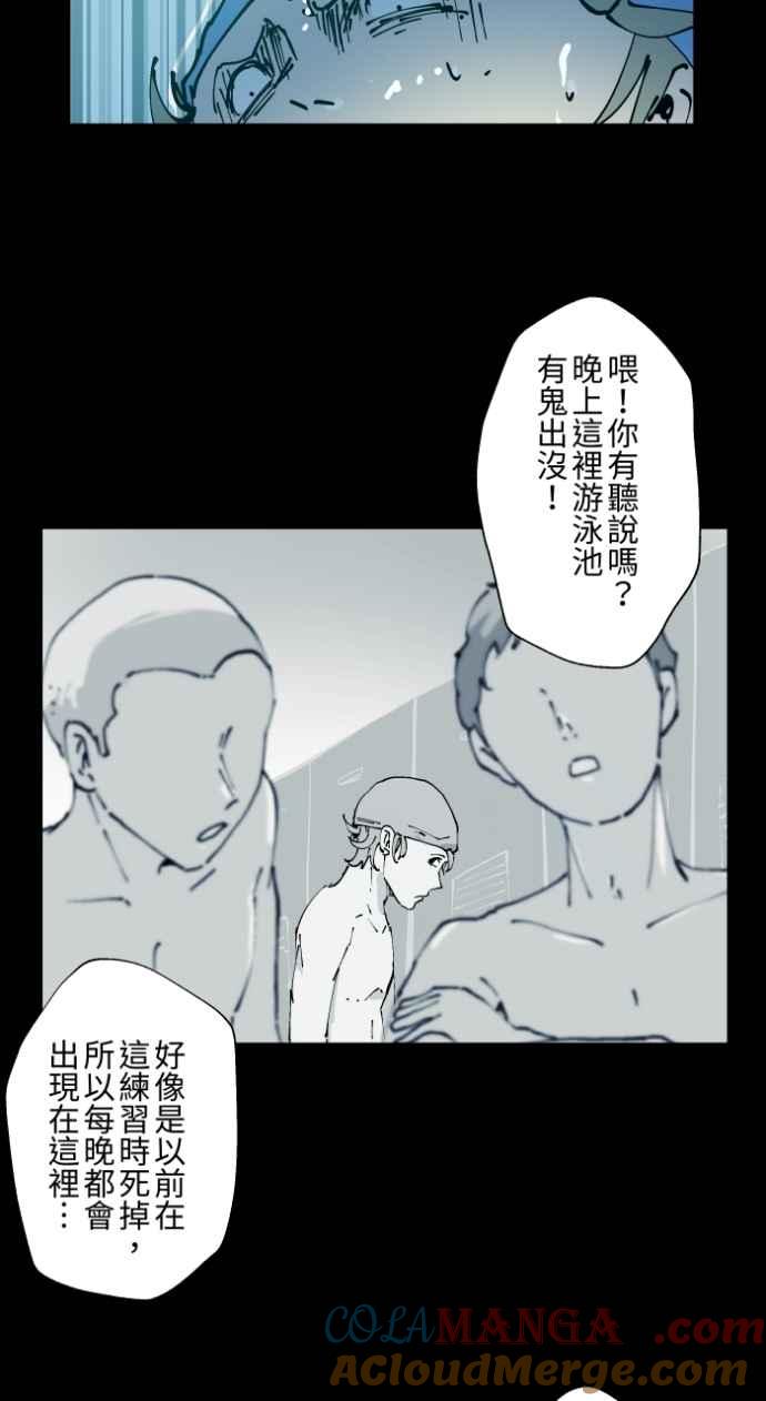 [第1004话]抓交替-百鬼夜行志・一夜怪谈之卷-阿慢（第13张）