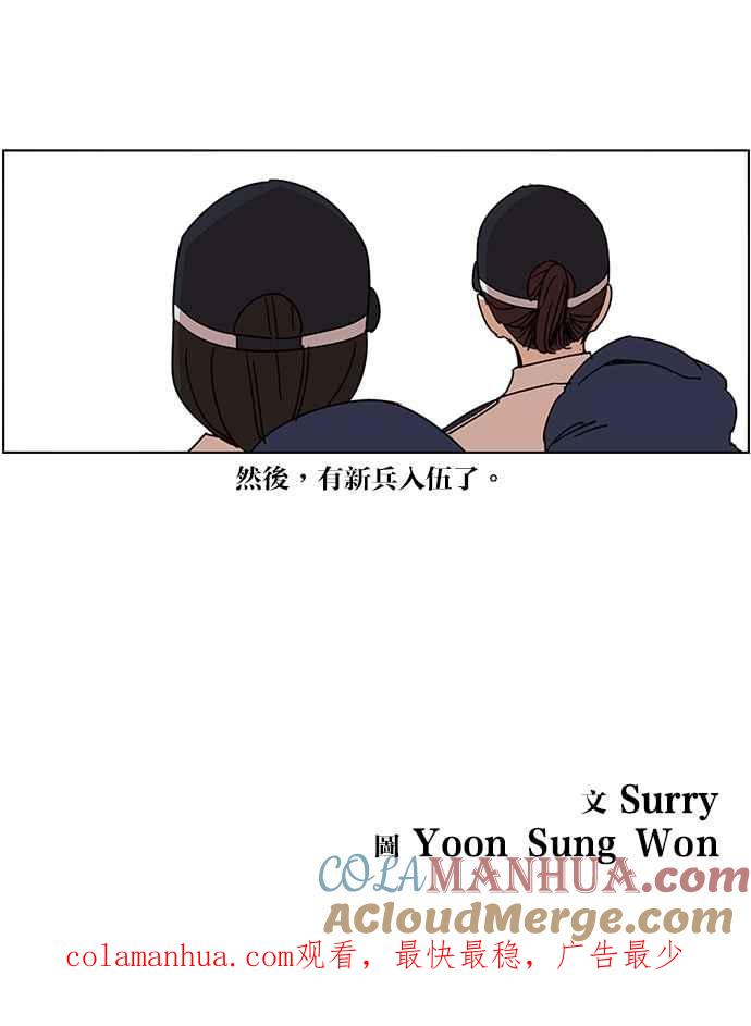 第99话-妹力大头兵-Surry（第45张）