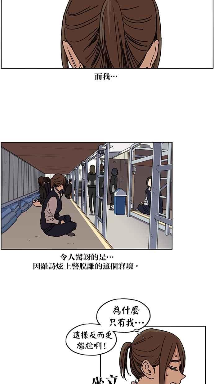 第99话-妹力大头兵-Surry（第38张）