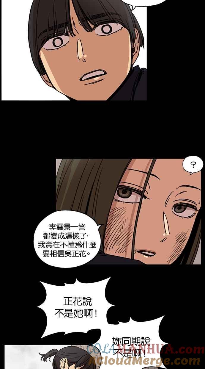 第99话-妹力大头兵-Surry（第15张）