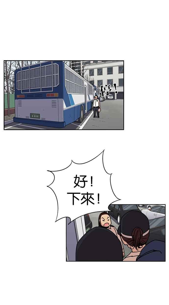 第99话-妹力大头兵-Surry（第44张）