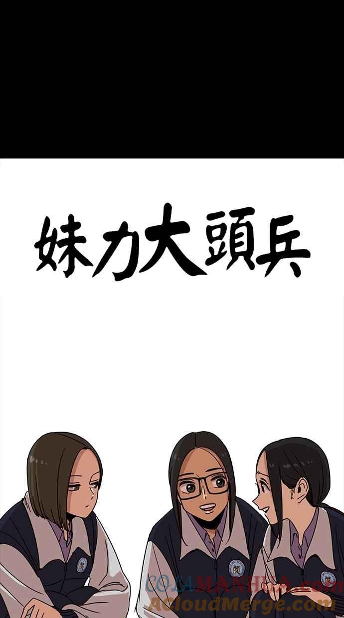 第99话-妹力大头兵-Surry（第6张）