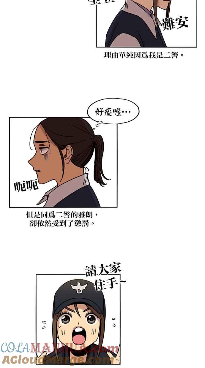 第99话-妹力大头兵-Surry（第39张）