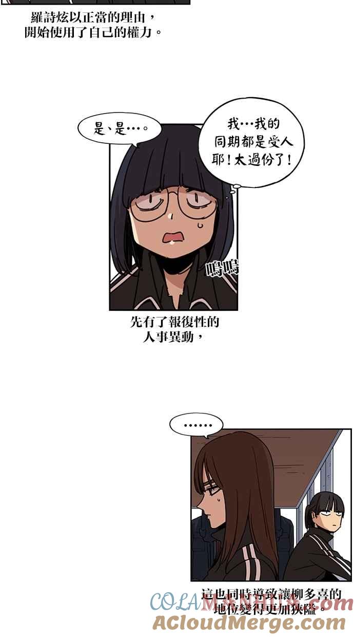 第99话-妹力大头兵-Surry（第36张）