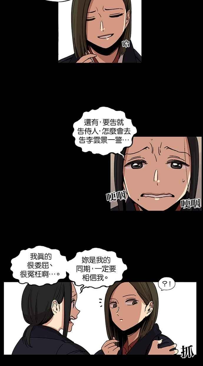 第99话-妹力大头兵-Surry（第2张）