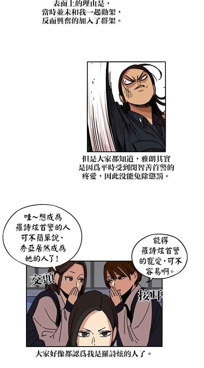 第99话-妹力大头兵-Surry（第40张）