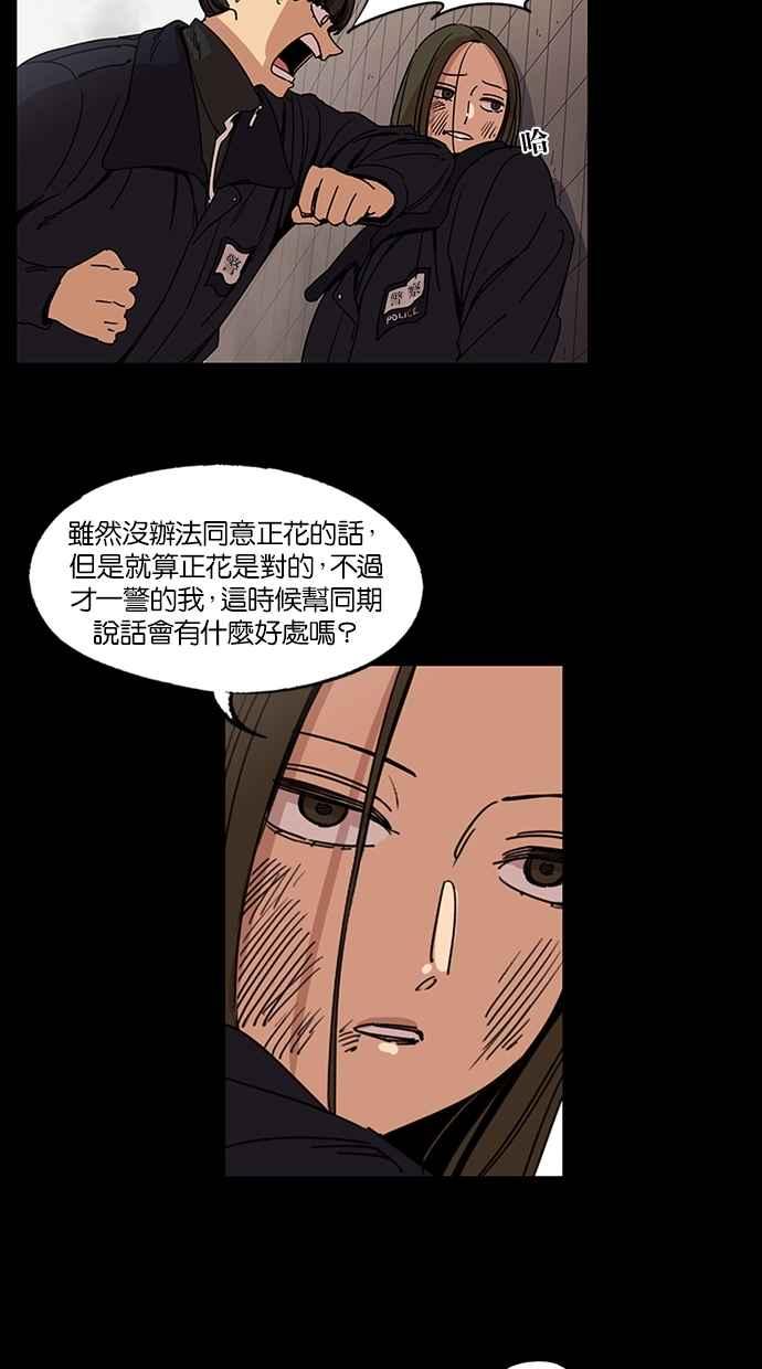 第99话-妹力大头兵-Surry（第16张）