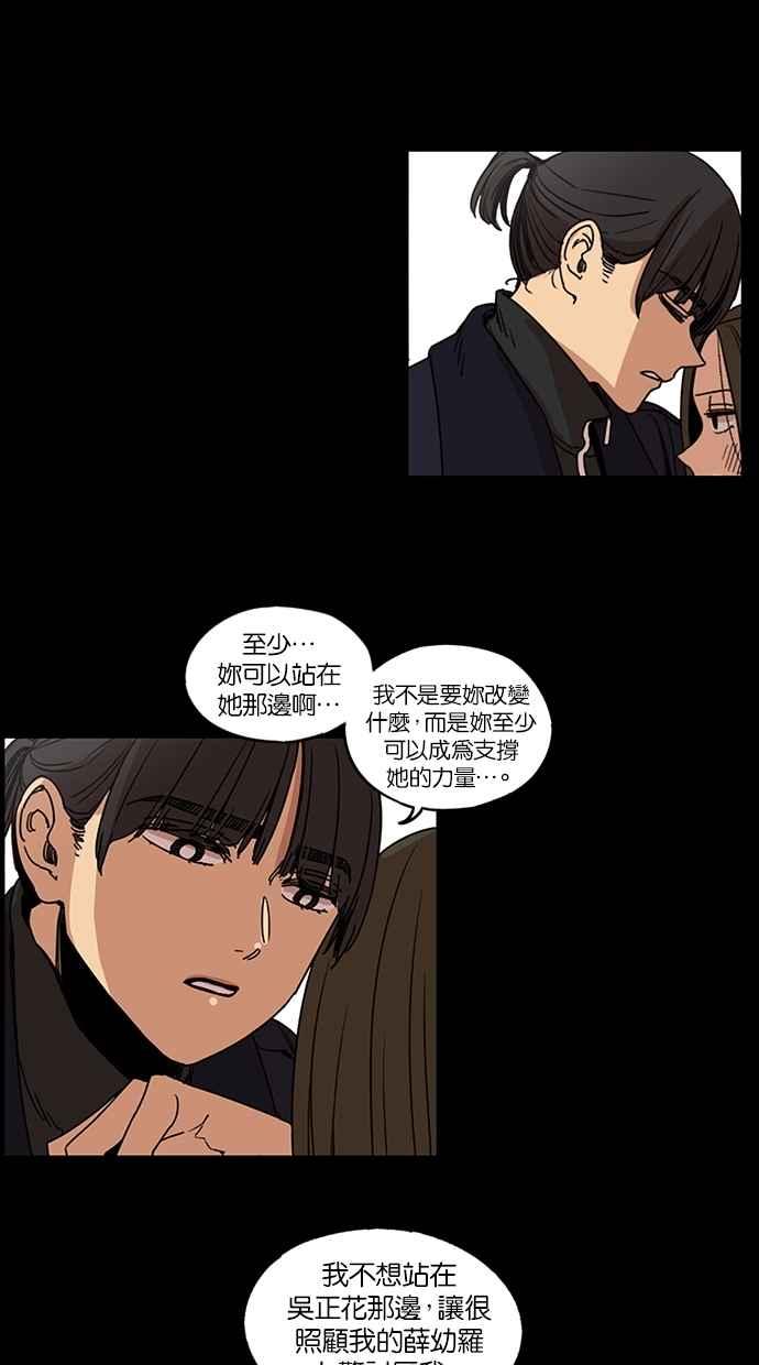 第99话-妹力大头兵-Surry（第19张）