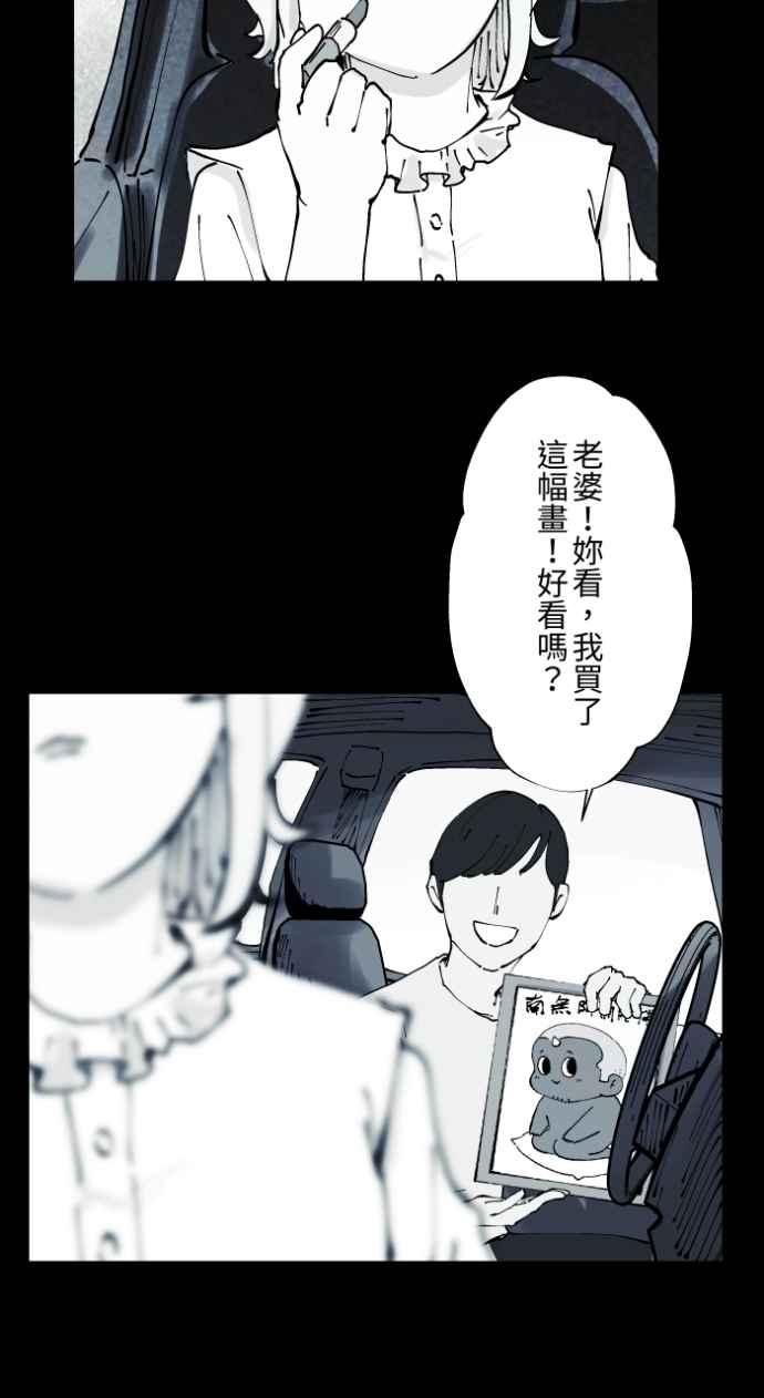 [第1013话]恶梦(4)-百鬼夜行志・一夜怪谈之卷-阿慢（第3张）