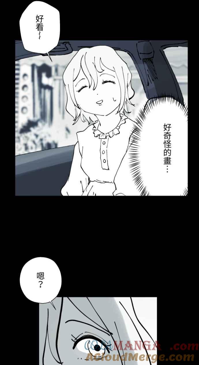 [第1013话]恶梦(4)-百鬼夜行志・一夜怪谈之卷-阿慢（第4张）