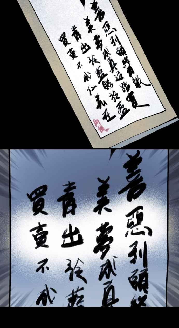 [第1013话]恶梦(4)-百鬼夜行志・一夜怪谈之卷-阿慢（第8张）