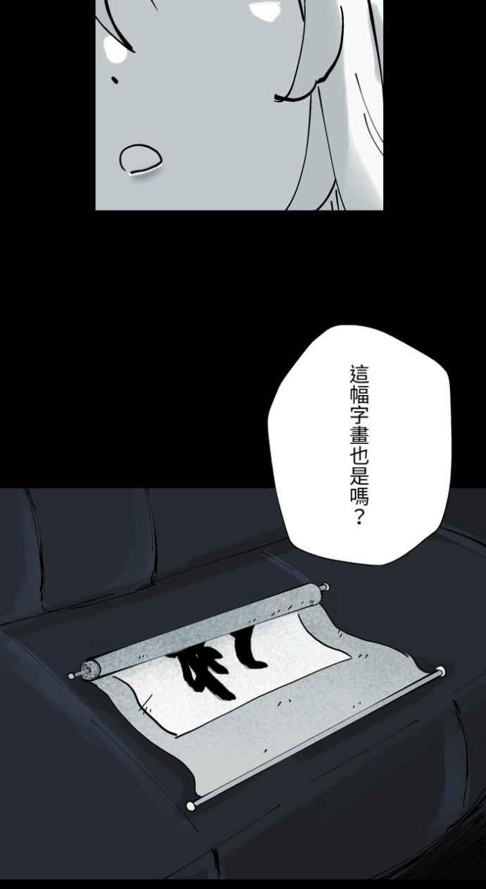 [第1013话]恶梦(4)-百鬼夜行志・一夜怪谈之卷-阿慢（第5张）
