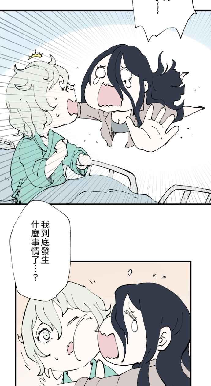 [第1013话]恶梦(4)-百鬼夜行志・一夜怪谈之卷-阿慢（第21张）