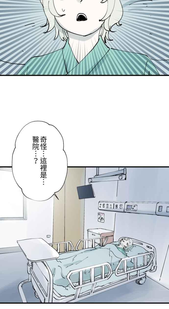 [第1013话]恶梦(4)-百鬼夜行志・一夜怪谈之卷-阿慢（第18张）