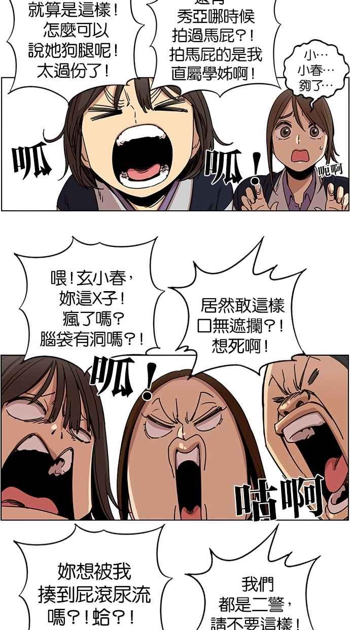 第100话-妹力大头兵-Surry（第17张）