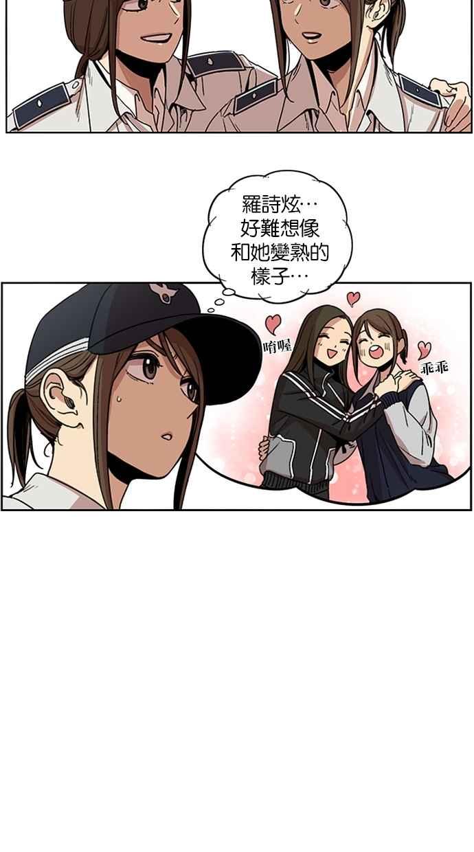 第100话-妹力大头兵-Surry（第31张）