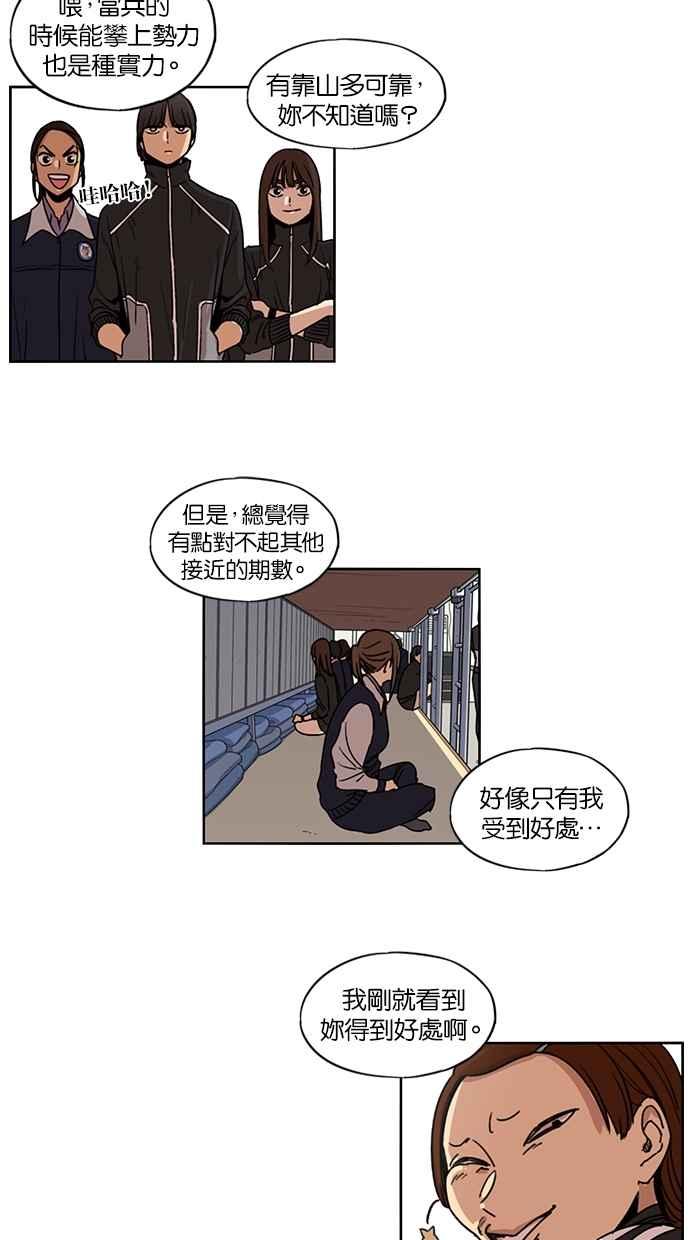 第100话-妹力大头兵-Surry（第27张）
