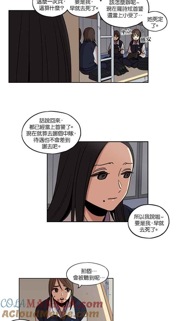 第100话-妹力大头兵-Surry（第10张）