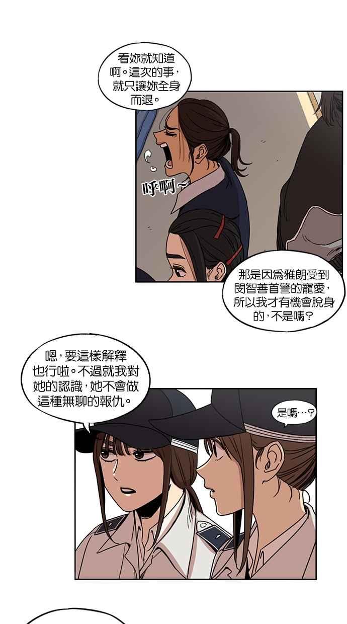 第100话-妹力大头兵-Surry（第29张）
