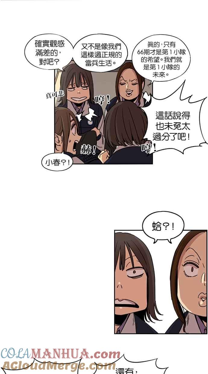 第100话-妹力大头兵-Surry（第16张）
