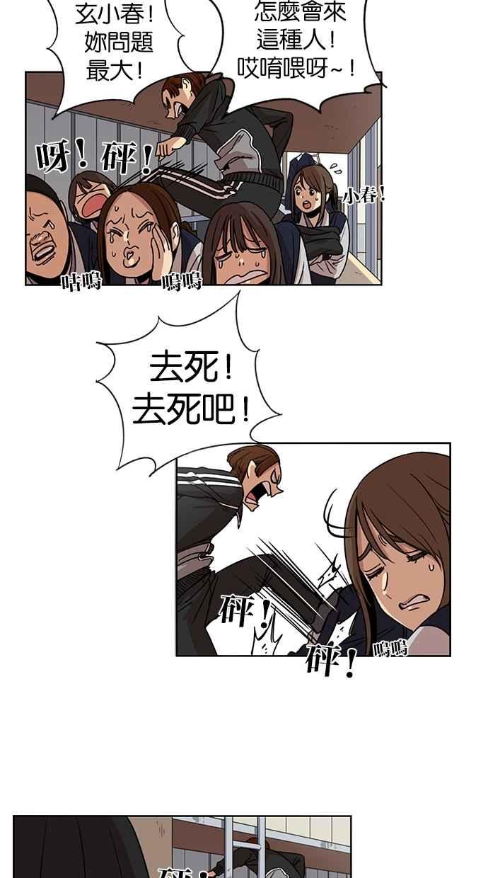 第100话-妹力大头兵-Surry（第23张）