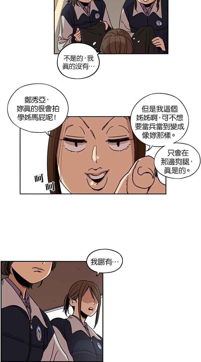 第100话-妹力大头兵-Surry（第15张）