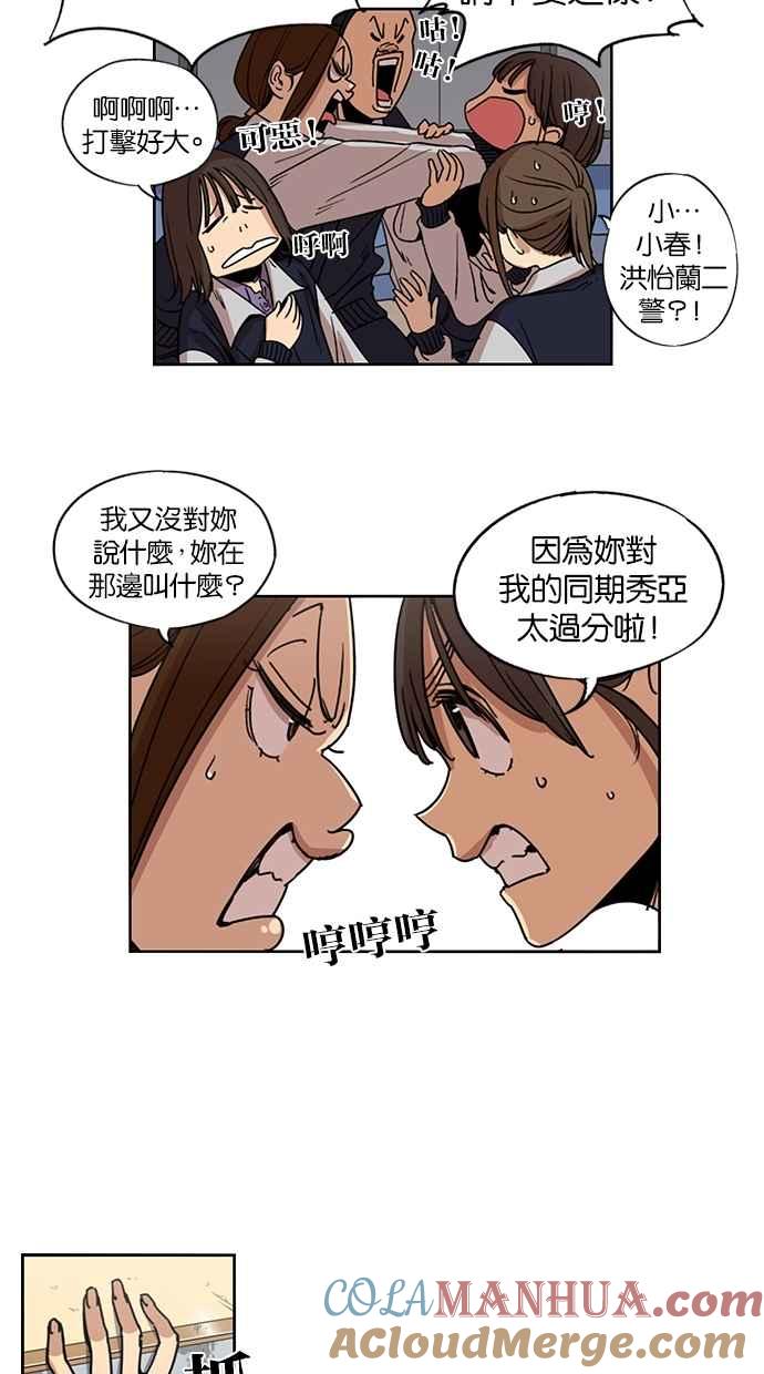 第100话-妹力大头兵-Surry（第18张）