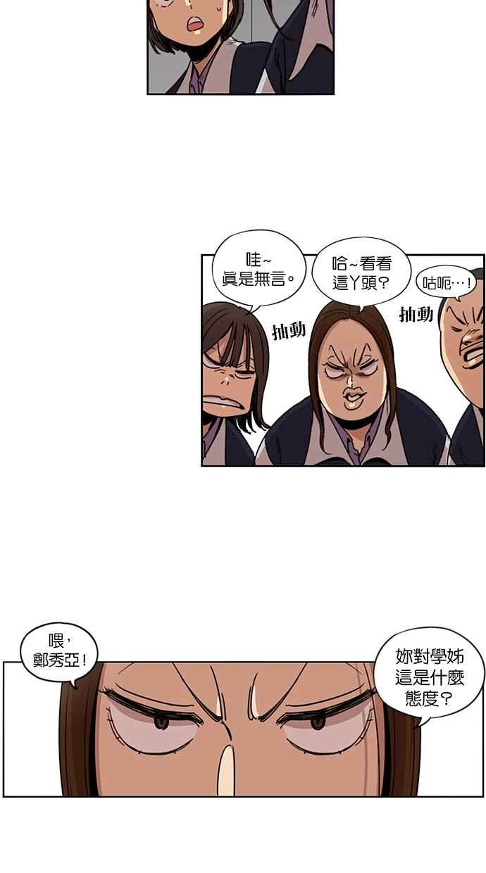 第100话-妹力大头兵-Surry（第13张）