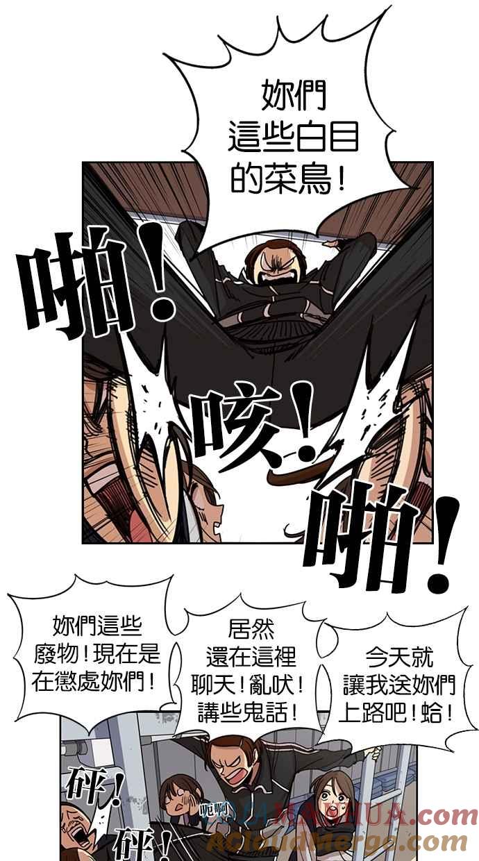 第100话-妹力大头兵-Surry（第20张）