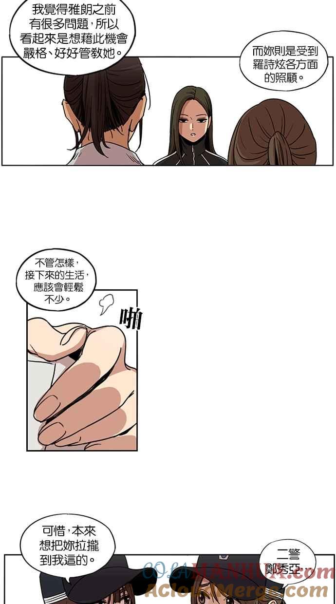 第100话-妹力大头兵-Surry（第30张）