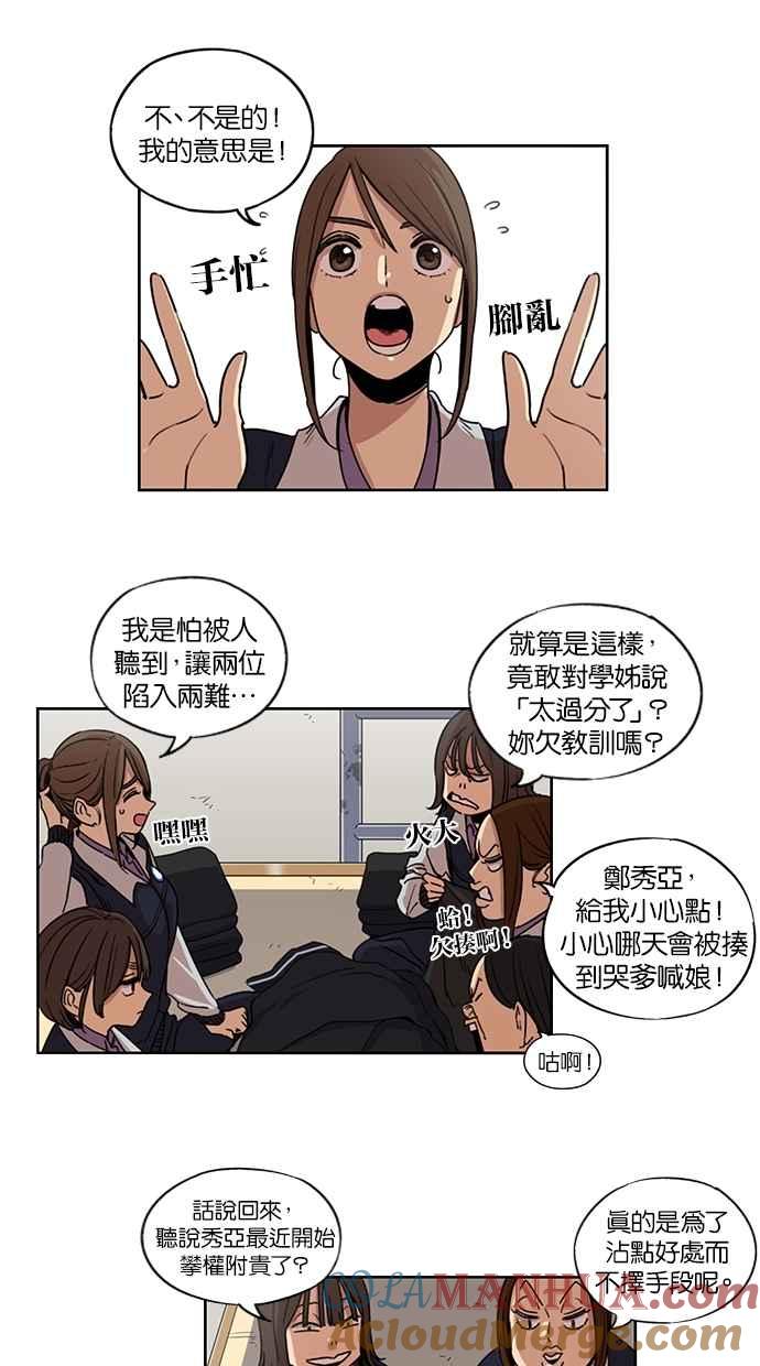 第100话-妹力大头兵-Surry（第14张）