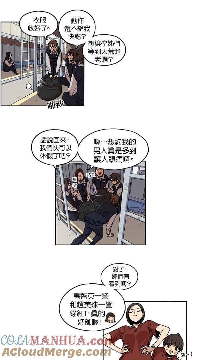 第100话-妹力大头兵-Surry（第8张）