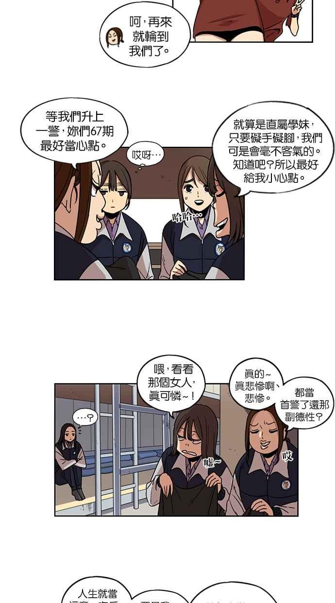 第100话-妹力大头兵-Surry（第9张）