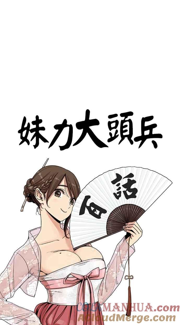第100话-妹力大头兵-Surry（第6张）