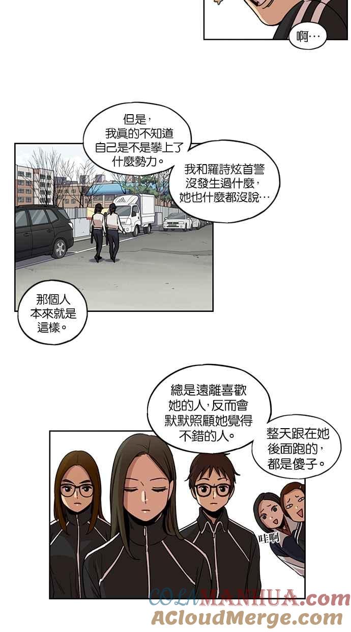 第100话-妹力大头兵-Surry（第28张）
