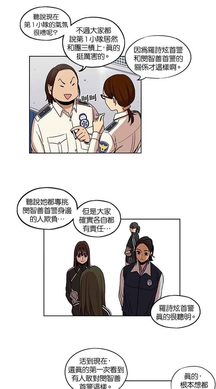 第100话-妹力大头兵-Surry（第1张）