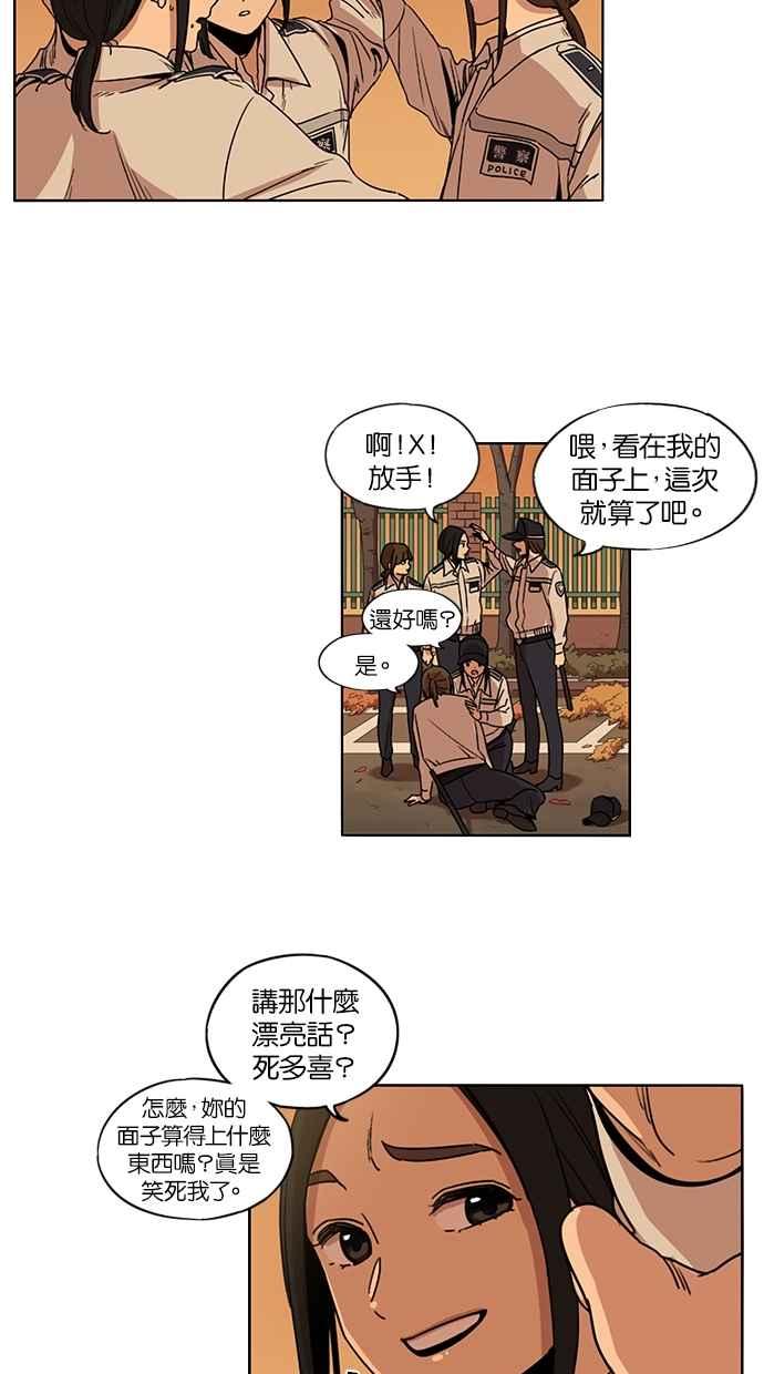 第101话-妹力大头兵-Surry（第14张）