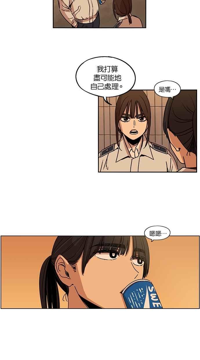 第101话-妹力大头兵-Surry（第26张）