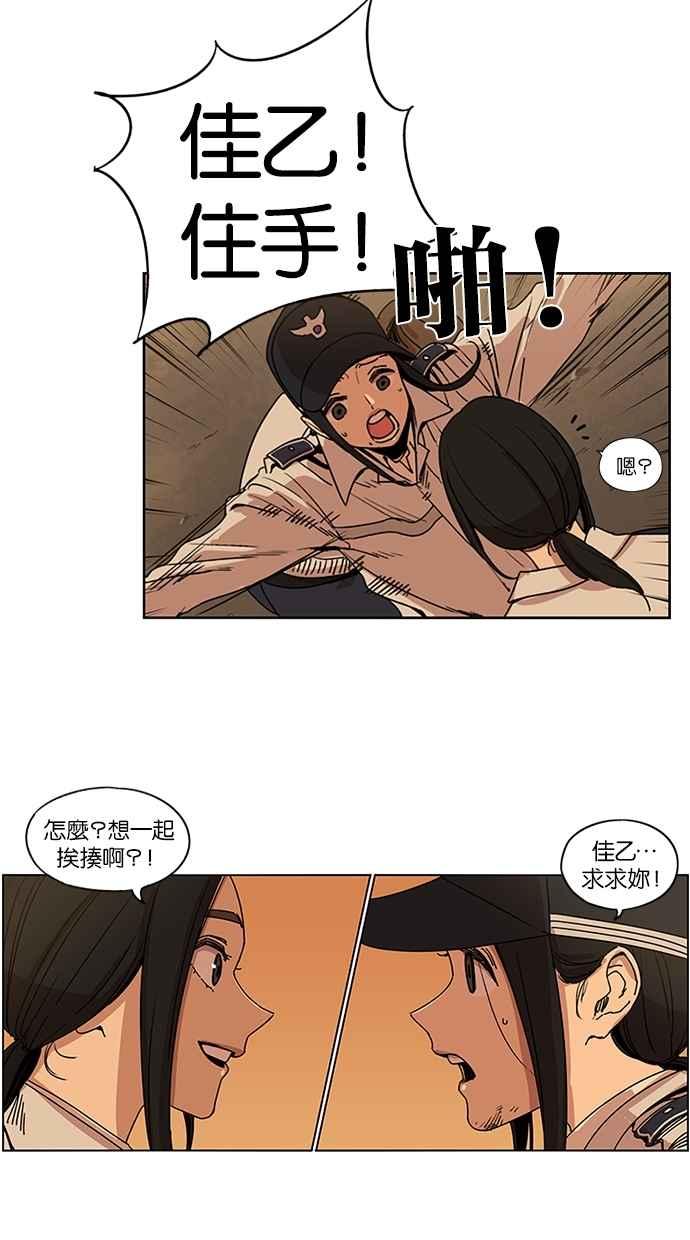 第101话-妹力大头兵-Surry（第11张）