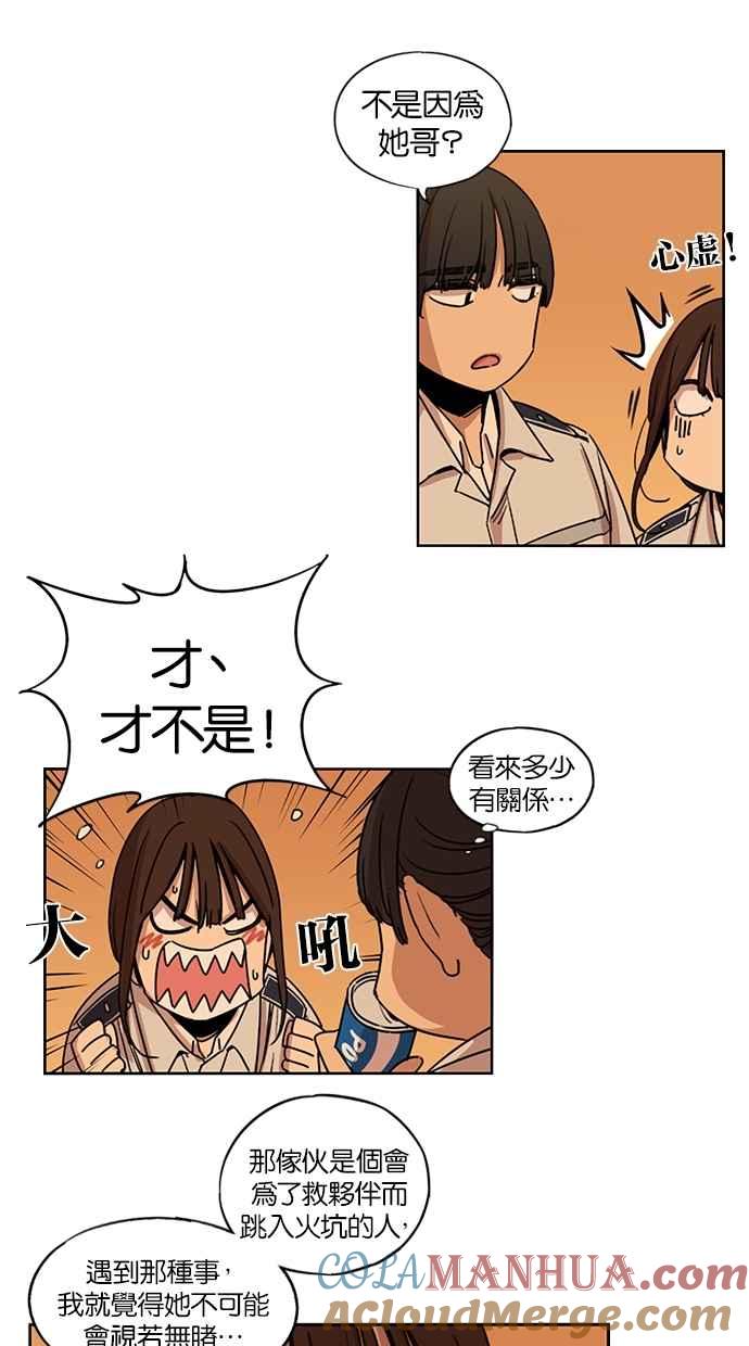 第101话-妹力大头兵-Surry（第24张）