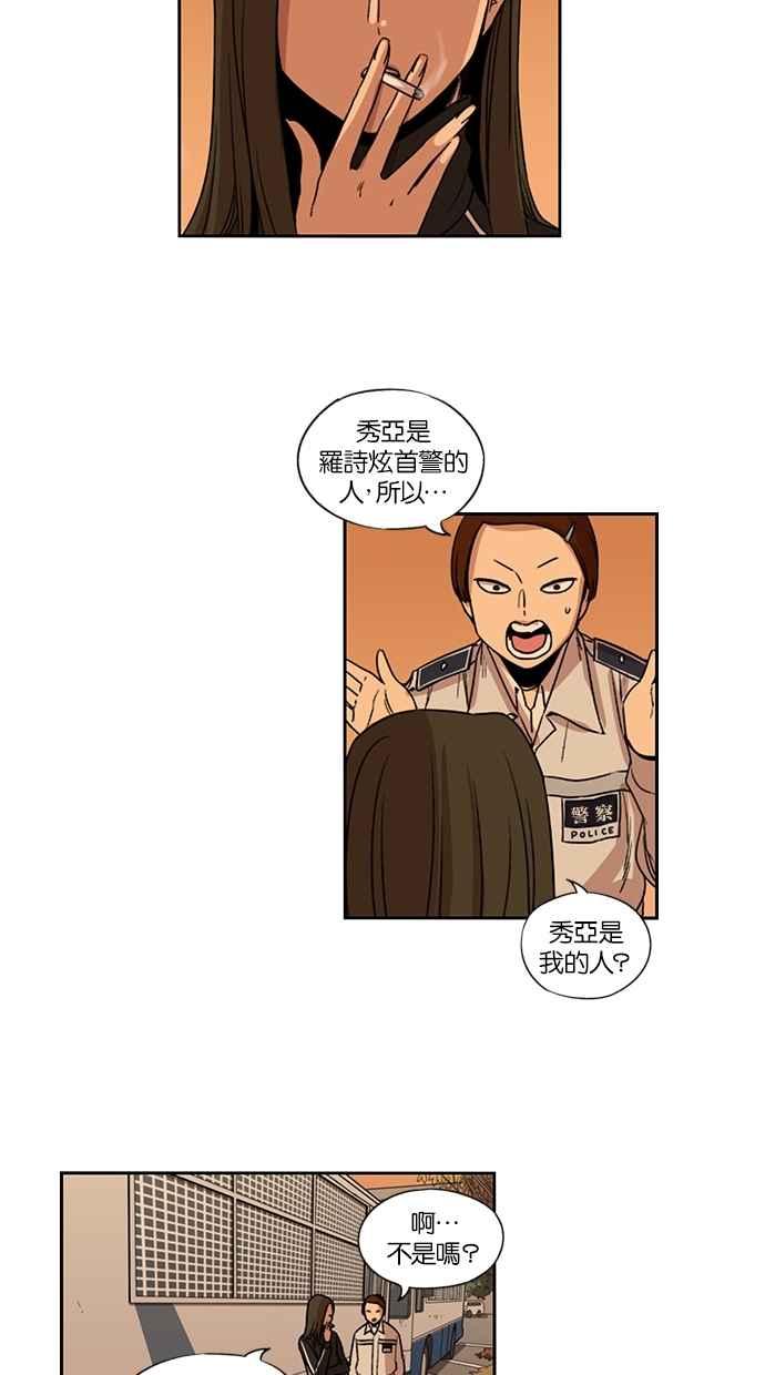 第101话-妹力大头兵-Surry（第28张）