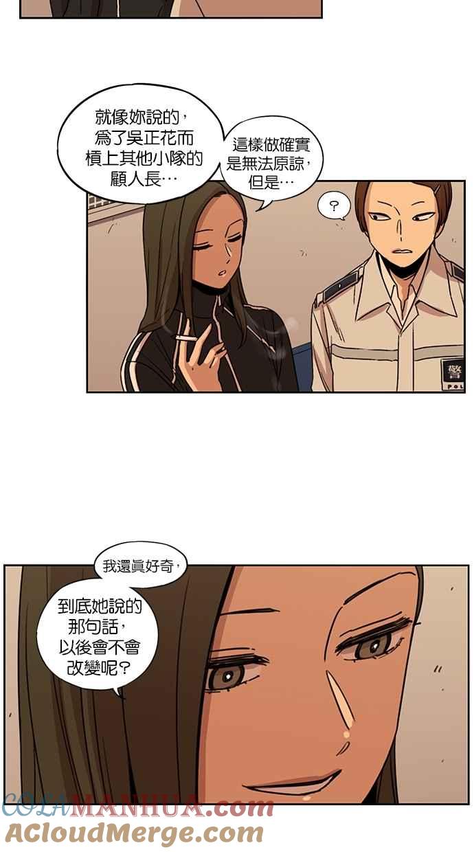 第101话-妹力大头兵-Surry（第30张）