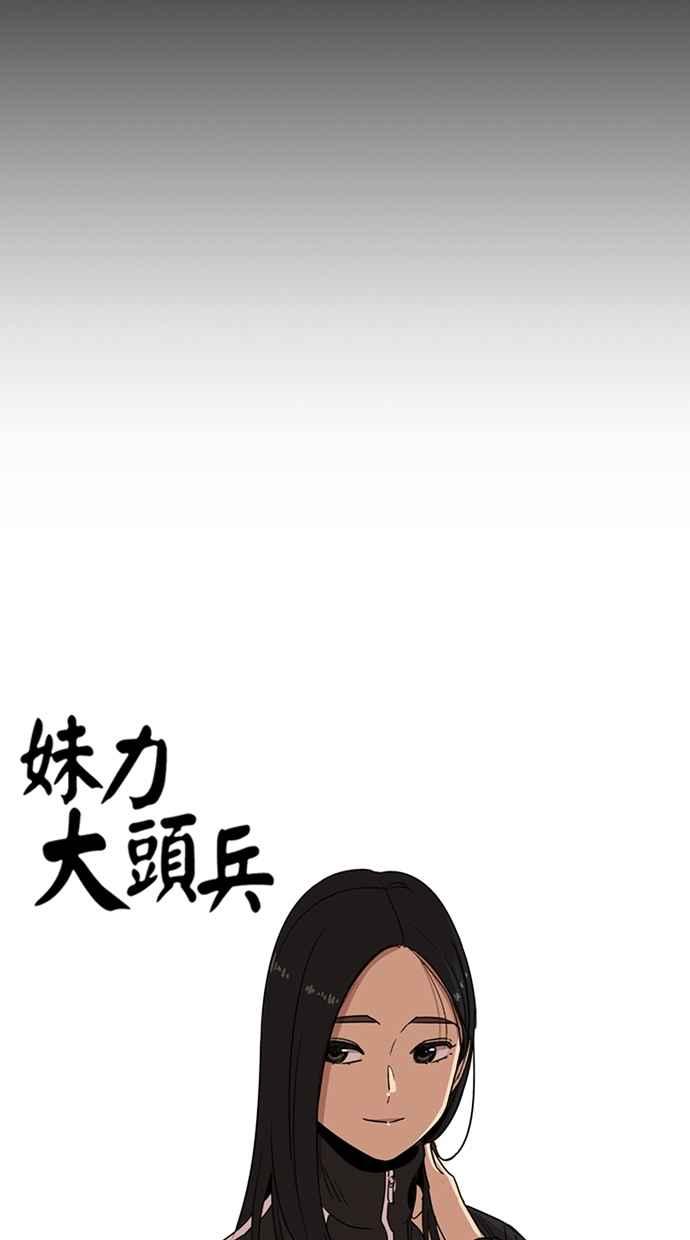 第101话-妹力大头兵-Surry（第7张）