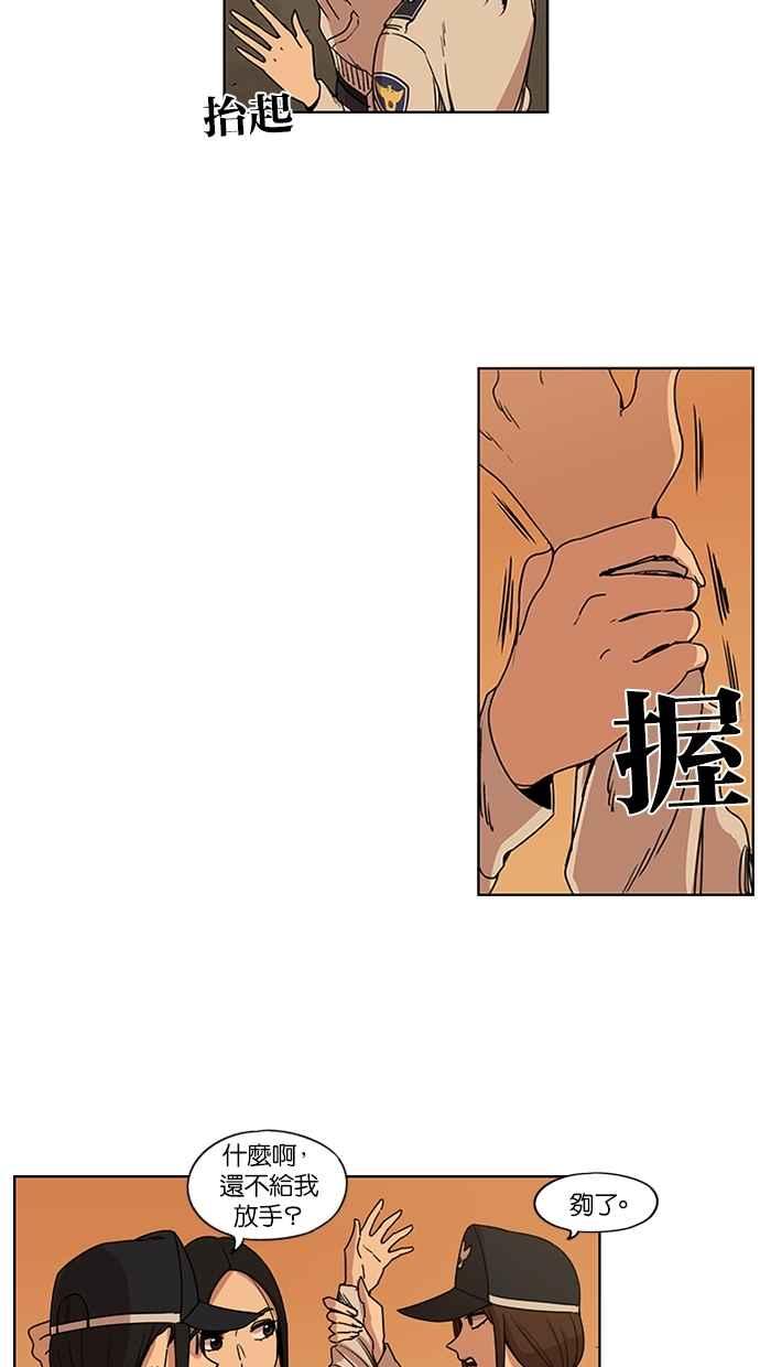 第101话-妹力大头兵-Surry（第13张）