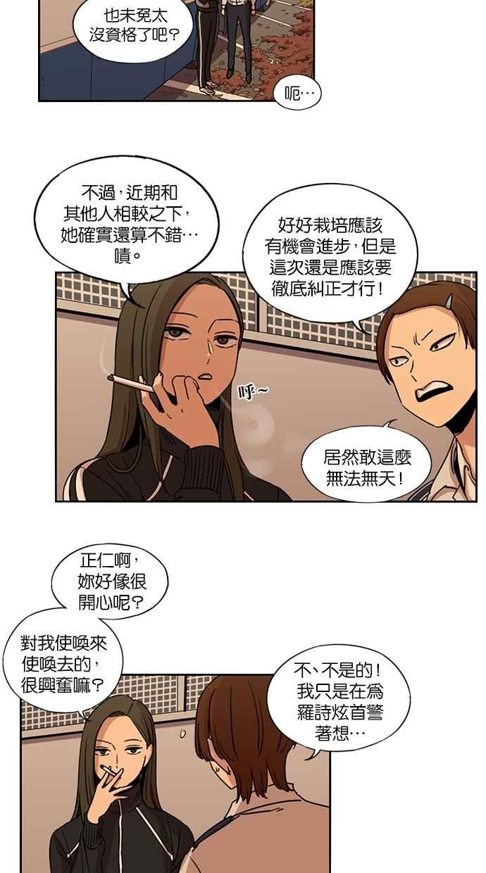 第101话-妹力大头兵-Surry（第29张）