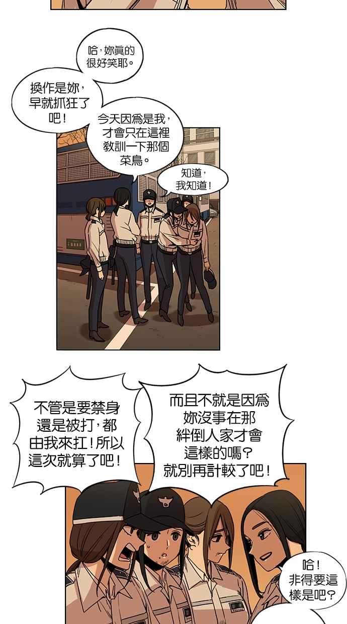 第101话-妹力大头兵-Surry（第16张）