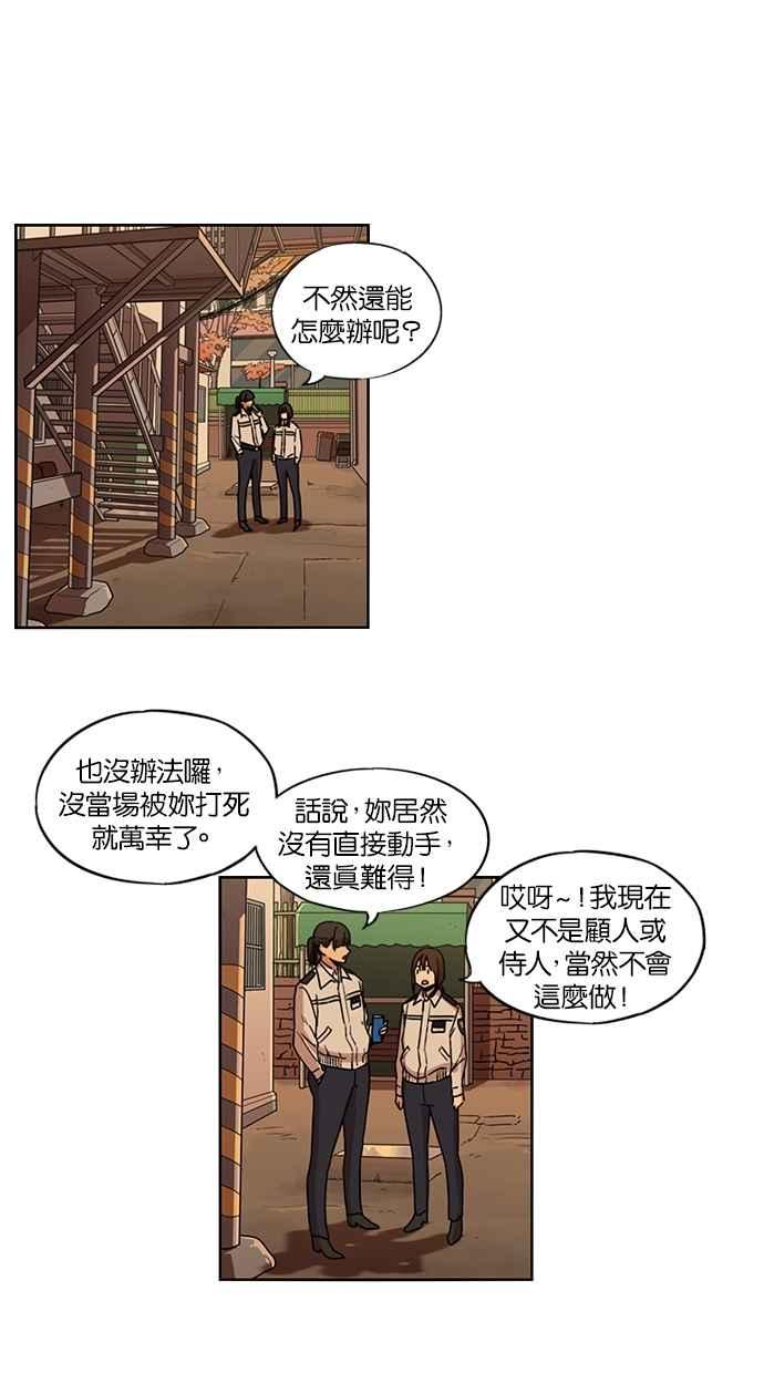 第101话-妹力大头兵-Surry（第23张）
