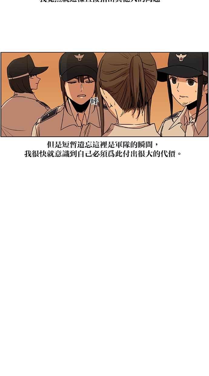 第101话-妹力大头兵-Surry（第22张）