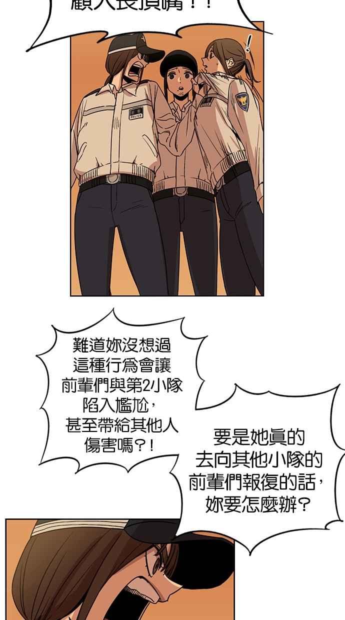 第101话-妹力大头兵-Surry（第20张）