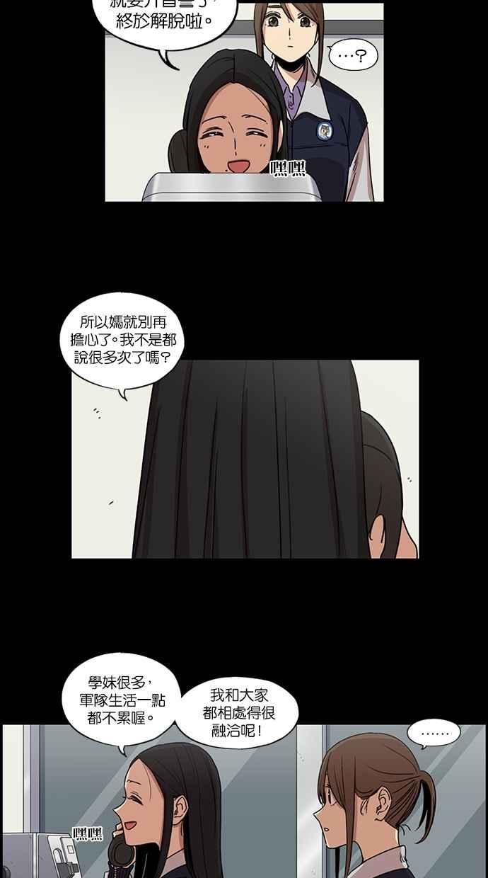 第101话-妹力大头兵-Surry（第2张）